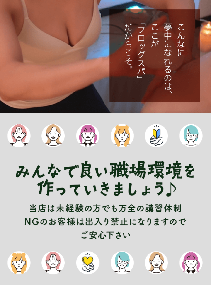 未経験の方へ